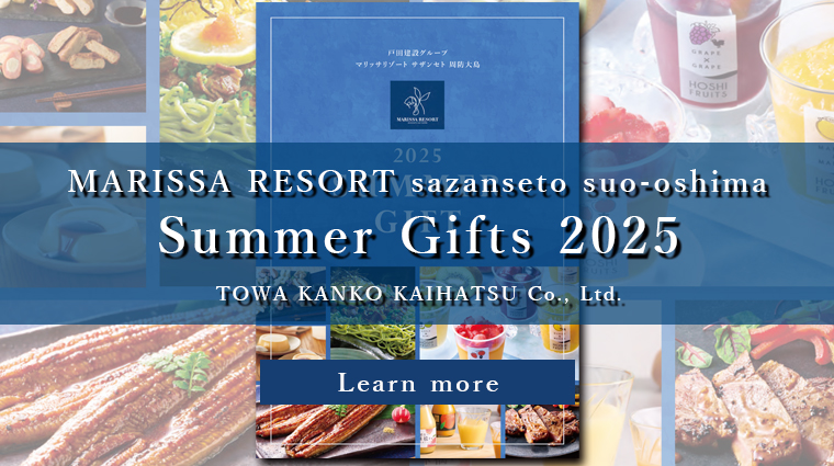 サマーギフト2025