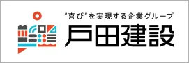 戸田建設