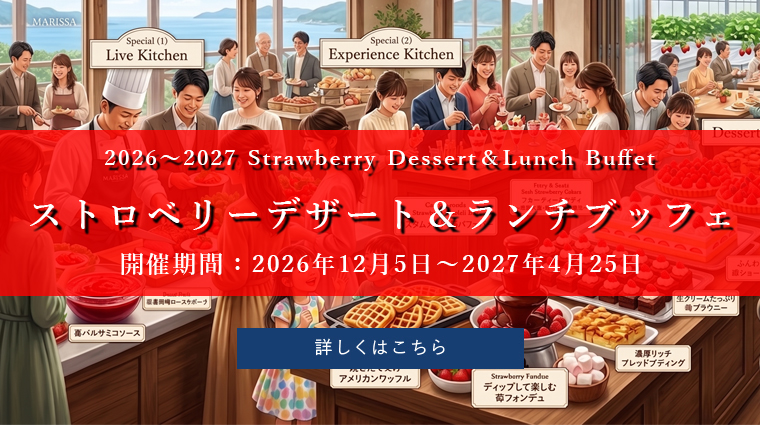 ランチブッフェ